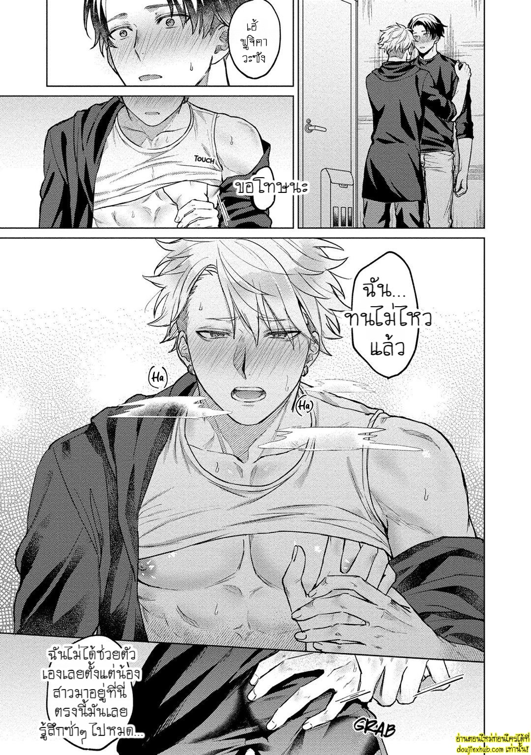 การสารภาพรักของหนุ่มมืดมน 02-17